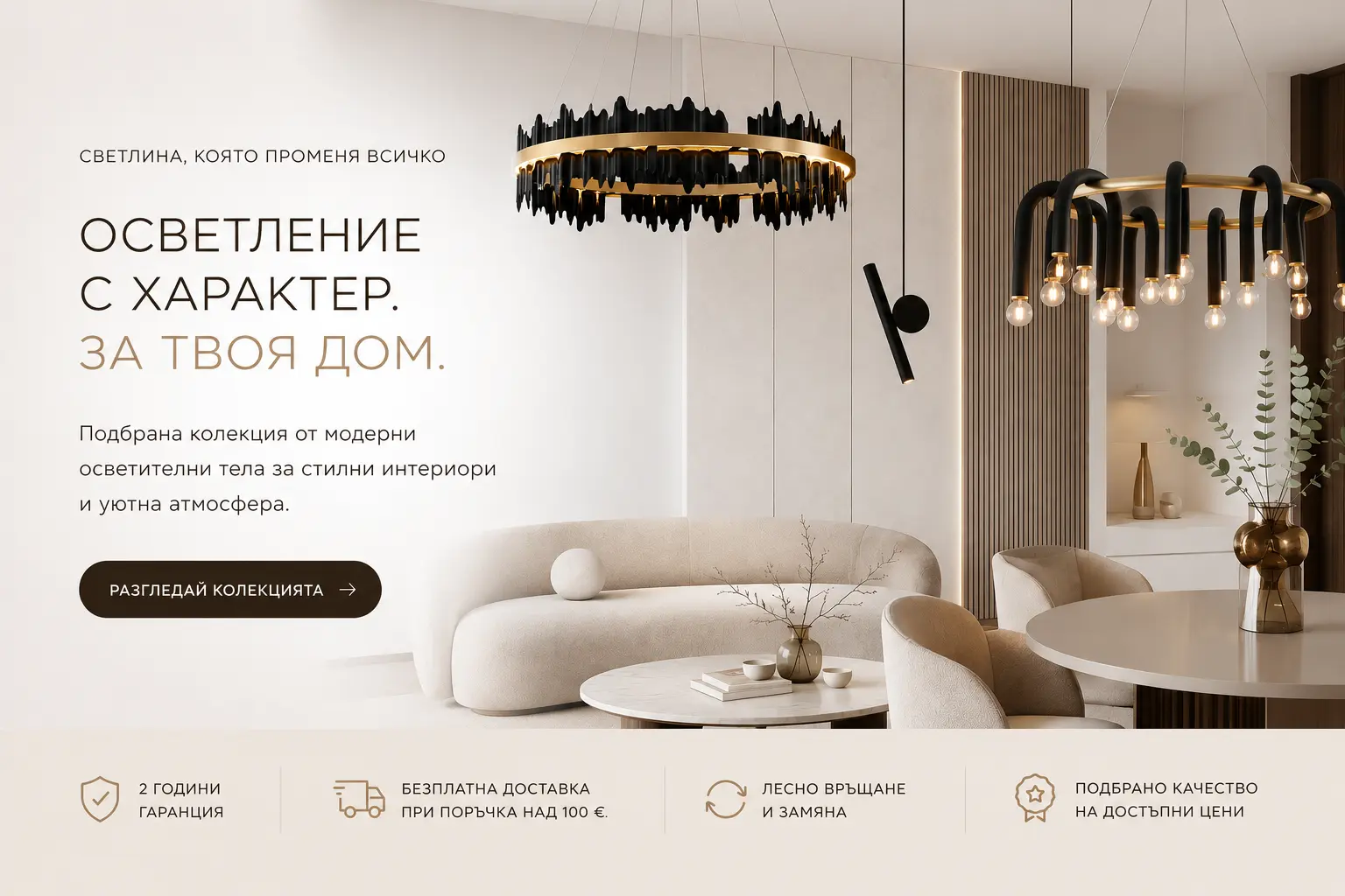 Onex - магазин за осветителни тела – модерно осветление Onex